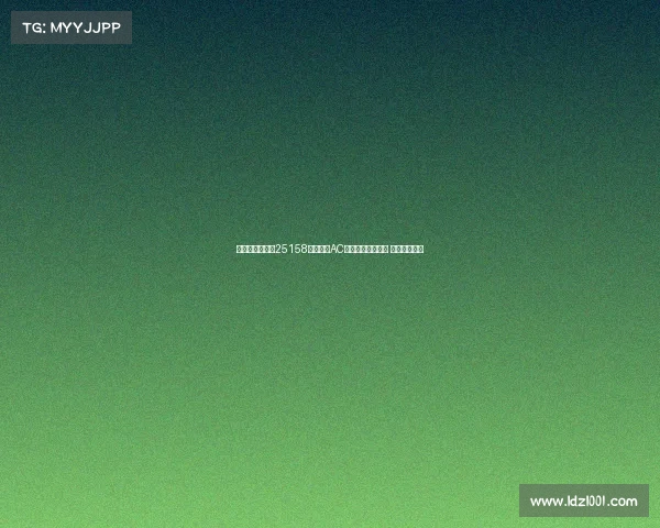 新浪彩票足彩第25158期分析:AC米兰主场强势对决 期待全取三分